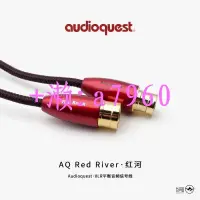 在飛比找露天拍賣優惠-【可開發票】美國 AudioQuest AQ線圣 Red R