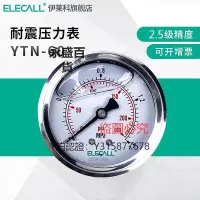在飛比找Yahoo!奇摩拍賣優惠-壓力錶 伊萊科軸向耐震壓力表氣壓表負壓表檢測不銹鋼液壓水壓真