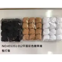 在飛比找蝦皮購物優惠-【現貨秒出貨】平面彩色糖果襪