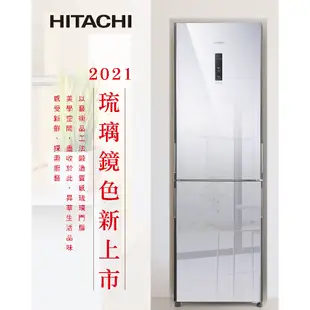 日立HITACHI 兩門琉璃右開RBX330電冰箱 【上位科技】聊聊價優