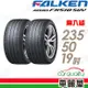 FALKEN 飛隼 AZENIS FK510 SUV 高性能輪胎_二入組_235/50/19(車麗屋)