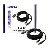 在飛比找數位小兔優惠-Uptech 登昌恆 C418 USB 2.0 訊號放大延伸