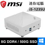 微星 CUBI 5 12M-044BTW-SP5 白(I5/8G DDR4/500G PCIE/W10)特仕版