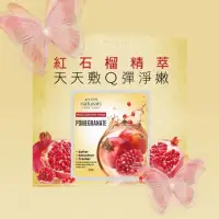 在飛比找蝦皮購物優惠-AVON雅芳紅石榴精萃保濕面膜