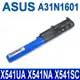 ASUS A31N1601 3芯 高品質 電池 X541 R541 F541 X541U X541S (10折)