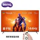 BenQ 65型 4K 量子點遊戲 144Hz Google TV J65-760