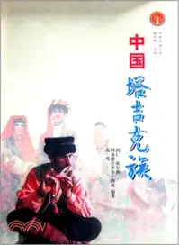 在飛比找三民網路書店優惠-中華民族全書：中國塔吉克族（簡體書）