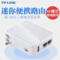 在飛比找露天拍賣優惠-BTA8新TP-LINK wr700n a5 720N 80