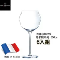 在飛比找momo購物網優惠-法國弓箭C&S馬卡龍系列 500cc(高腳杯/水晶杯/紅酒杯
