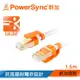 群加 Powersync CAT 7 10Gbps 耐搖擺抗彎折 超高速網路線 RJ45 LAN Cable【圓線】白色 / 1.5M (CLN7VAR9015A)