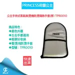 【免運費 快速出貨】PRINCESS荷蘭公主手持式蒸氣掛燙機防燙隔熱手套(厚) TPR0010