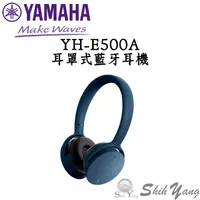 在飛比找蝦皮商城優惠-YAMAHA YH-E500A 耳罩式 藍牙耳機 主動降噪 