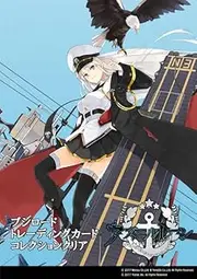 Bushiroad Trading Card Collection Clear Azur Lane Vol.1 Box