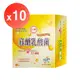 【台糖】寡醣乳酸菌(30包)x10盒