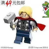 在飛比找Yahoo!奇摩拍賣優惠-眾信優品 【上新】LEGO 樂高超級英雄人仔 雷神 錘子 s