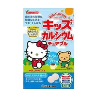 在飛比找DOKODEMO日本網路購物商城優惠-[DOKODEMO] 山本漢方製藥 兒童用鈣片 60片