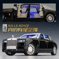 在飛比找蝦皮購物優惠-模型車 1：24 金色雙腰線勞斯萊斯幻影 ROLLS ROY