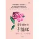 憂鬱講師的幸福課：體驗心流，找回快樂 (電子書)