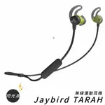 【現貨供應】無線運動耳機 JAYBIRD-TARAH 閃光黑 藍芽 可通話 防水防汗 自訂音效 高音質 運動耳機