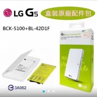 在飛比找Yahoo!奇摩拍賣優惠-台中(海角八號)LG G5 BCK-5100原廠配件組~可當