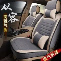 在飛比找樂天市場購物網優惠-熱銷新品 汽車椅套 椅套 座墊 汽車坐墊【五坐整套】新款全包