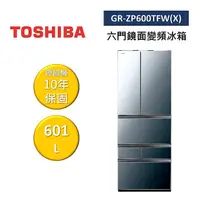 在飛比找myfone網路門市優惠-TOSHIBA 東芝 GR-ZP600TFW(X) 601L