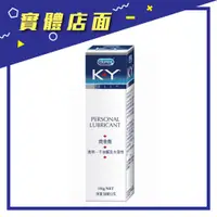 在飛比找蝦皮購物優惠-【Durex 杜蕾斯】KY潤滑液 100ml/支【上好藥局銀