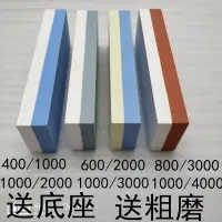 在飛比找樂天市場購物網優惠-磨刀架 磨刀石400600100020004000目家用雙面