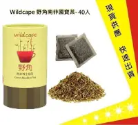 在飛比找Yahoo!奇摩拍賣優惠-Wild Cape野角【吉】南非博士茶-綠茶40入 無咖啡因