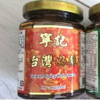 在飛比找蝦皮購物優惠-寧記 台灣好辣 淨重280g 麻辣鍋底料 麻辣鍋醬 麻辣火鍋