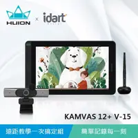 在飛比找momo購物網優惠-【HUION】KAMVAS 12 繪圖螢幕+視訊鏡頭套組