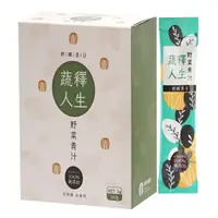 在飛比找樂天市場購物網優惠-新纖美日-蔬釋人生(野菜青汁)20包