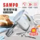 【聲寶 SAMPO 】自動攪拌機 / 攪拌器 / 打蛋機 ZS-L6201L 免運費 獅子心家電