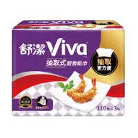 在飛比找PChome24h購物優惠-【Kleenex 舒潔】VIVA 抽取式廚房紙巾 110抽x