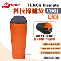 在飛比找蝦皮商城優惠-【LITUME】意都美 FENC® Insulate 科技棉