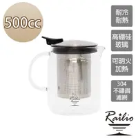 在飛比找momo購物網優惠-【Railio】摩登花茶耐熱玻璃壺(500ML)