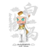 【QQ公仔物語】【AA109】【現貨】MOLLY KENNYSWORK 西遊系列 盒玩 單賣 白龍馬 滿千免運