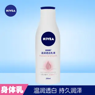 東方優品#妮維雅身體乳保濕凈溫深層潤膚乳液深層補水滋養潤男女士護膚乳液10.18