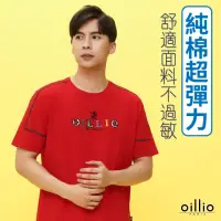 在飛比找momo購物網優惠-【oillio 歐洲貴族】男裝 短袖T恤 圓領衫 彈力 透氣