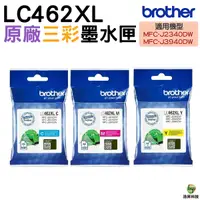 在飛比找Yahoo奇摩購物中心優惠-Brother LC462XL 原廠墨水匣 C M Y 適用