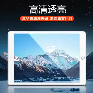 iPad鋼化玻璃保護貼 高清 抗藍光 霧面 iPad Air5/4 Mini6/5 Pro11 10.2 9.7玻璃貼