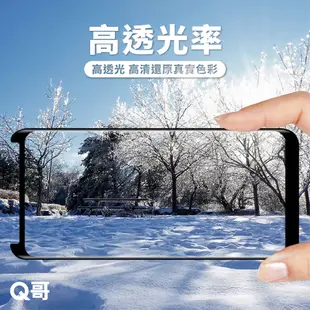 Q哥 4D曲面縮小版玻璃保護貼 三星 玻璃貼 適用Note8 S8 S9 S9Plus Note9 S7edge E92