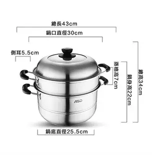 ASD愛仕達 304不鏽鋼雙層蒸鍋 30cm 電磁爐適用 蒸鍋 湯鍋 蒸煮鍋 鍋 鍋子 鍋具
