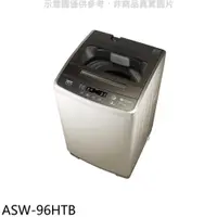 在飛比找蝦皮商城優惠-SANLUX台灣三洋 9公斤洗衣機 ASW-96HTB (含
