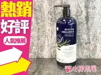 在飛比找樂天市場購物網優惠-AVALON 綠康 湛藍 生物素B群 大容量 946ml 洗