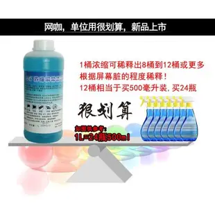 濃縮機械鍵盤清潔劑屏幕清洗液擦電腦顯示器手機殺菌網吧專用套裝