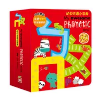 在飛比找誠品線上優惠-My Awesome Phonetic Book: ㄅㄆㄇ幼