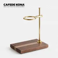 在飛比找有閑購物優惠-【送秤】 CAFEDE KONA黃銅手沖架 咖啡手沖架 咖啡