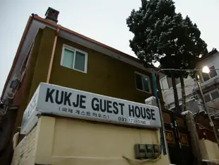 明洞古基民宿Kukje Guesthouse Myeongdong