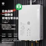 【新店特惠】 正品進口日本櫻花雪天燃氣熱水器16L18L下置風機水伺服即熱零冷水